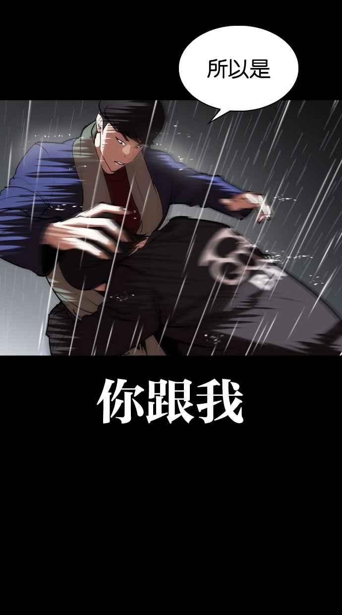 看脸时代 [第317话] 金基明 [尾声] 第126页