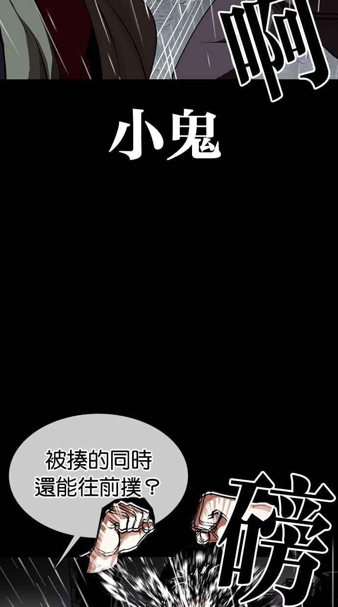 看脸时代 [第317话] 金基明 [尾声] 第124页