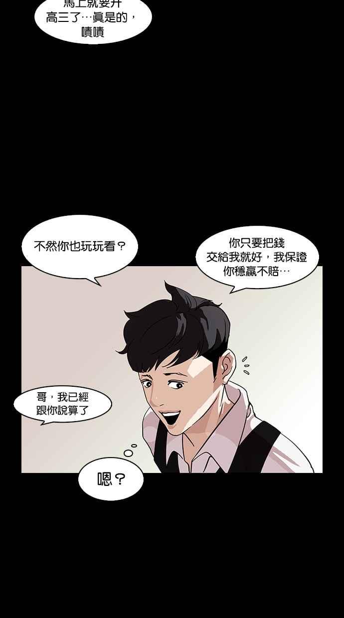 看脸时代 [第317话] 金基明 [尾声] 第60页