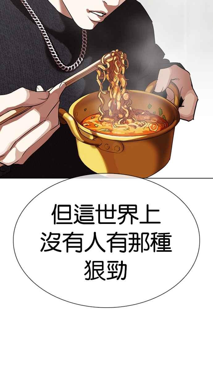 看脸时代 [第317话] 金基明 [尾声] 第75页