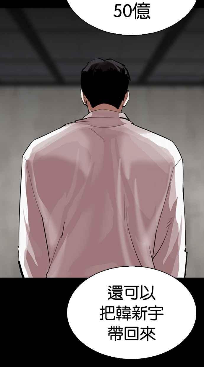 看脸时代 [第317话] 金基明 [尾声] 第27页