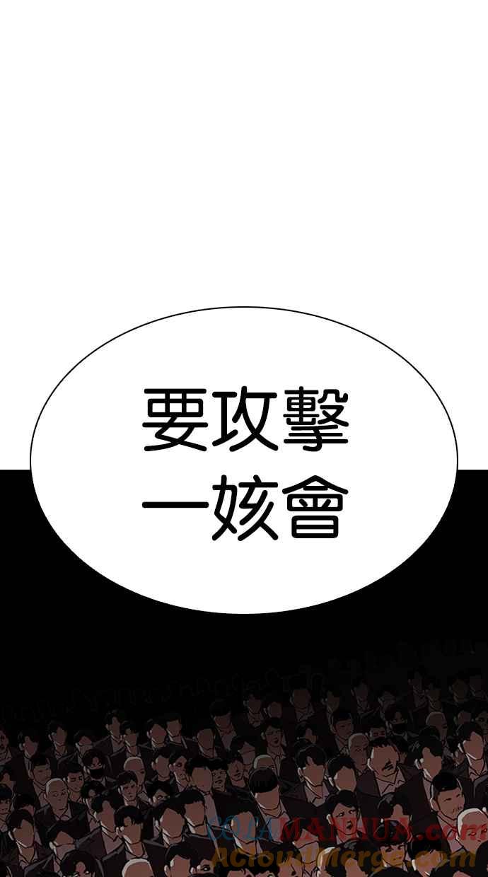 看脸时代 [第317话] 金基明 [尾声] 第197页