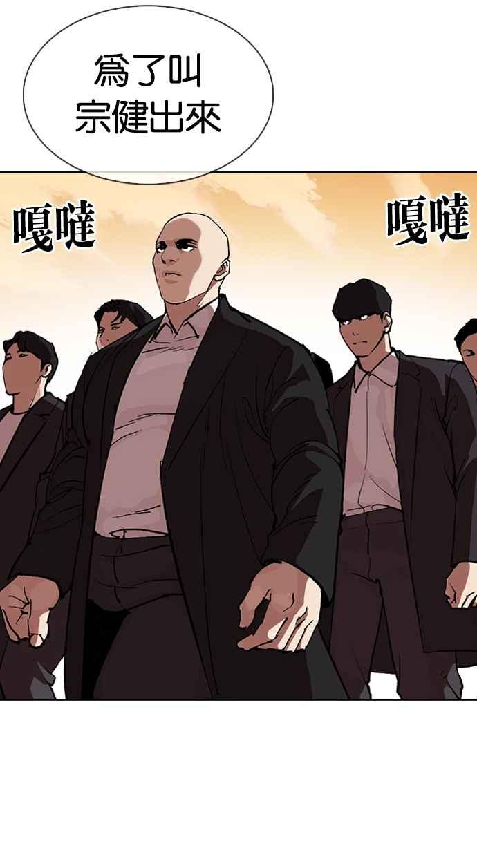看脸时代 [第317话] 金基明 [尾声] 第196页