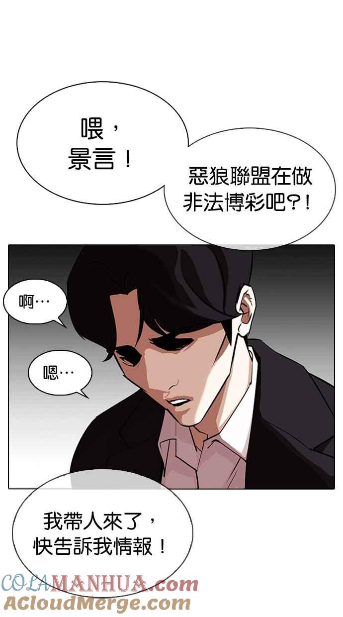 看脸时代 [第317话] 金基明 [尾声] 第5页