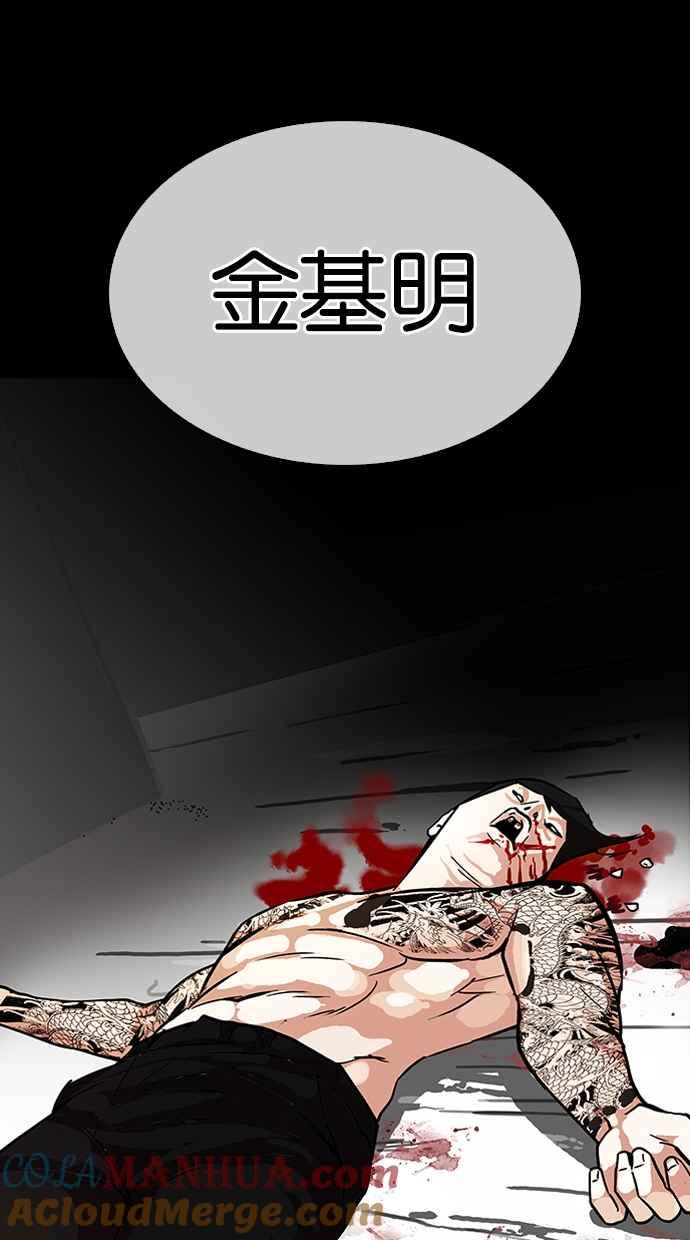 看脸时代 [第317话] 金基明 [尾声] 第161页