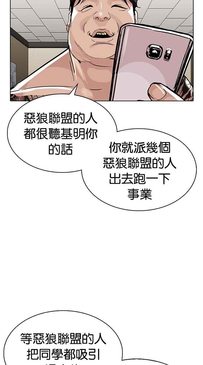 看脸时代 [第317话] 金基明 [尾声] 第10页