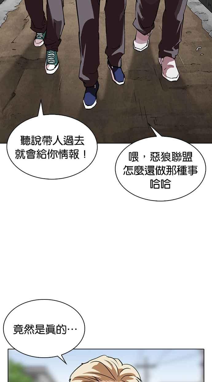 看脸时代 [第317话] 金基明 [尾声] 第2页