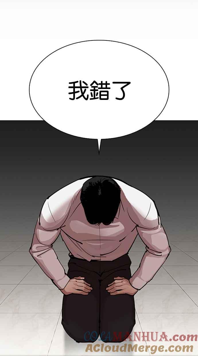 看脸时代 [第317话] 金基明 [尾声] 第33页