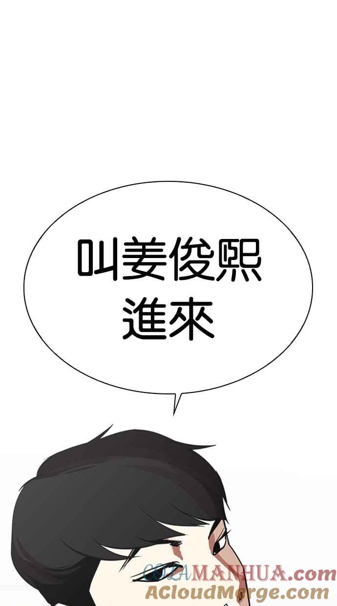 看脸时代 [第317话] 金基明 [尾声] 第53页