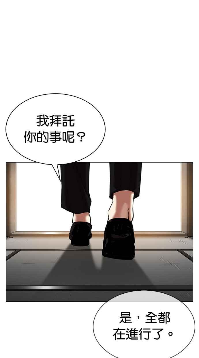 看脸时代 [第317话] 金基明 [尾声] 第174页