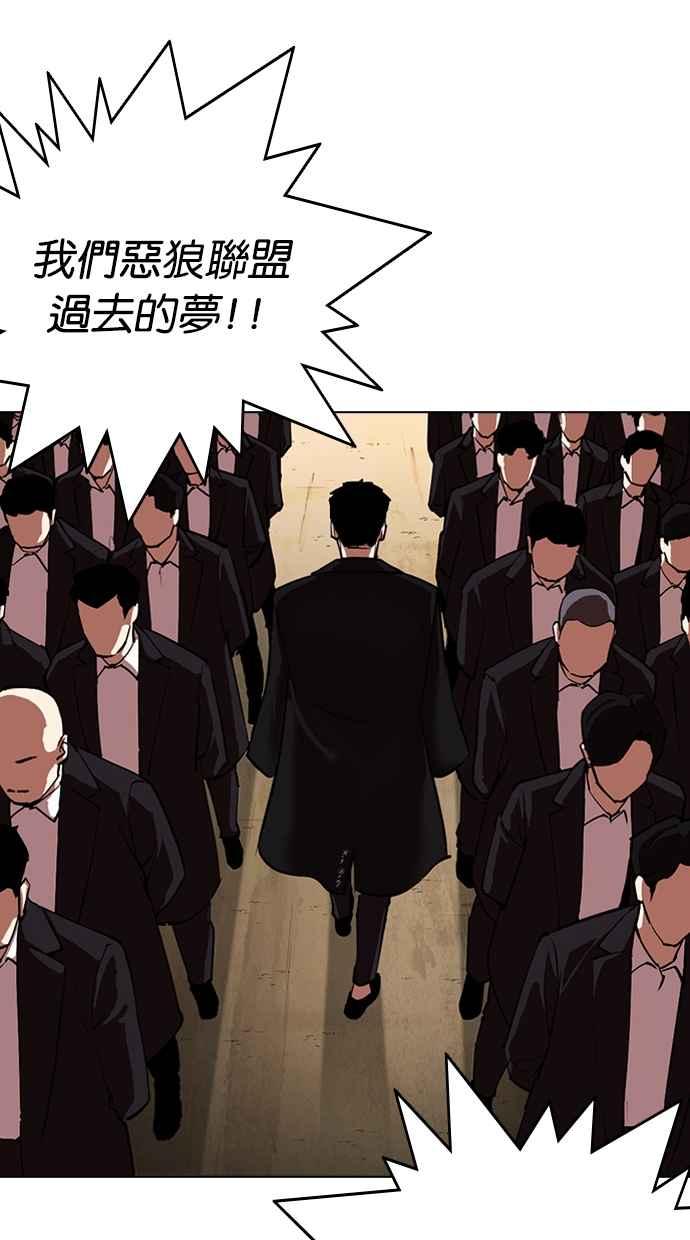 看脸时代 [第317话] 金基明 [尾声] 第184页