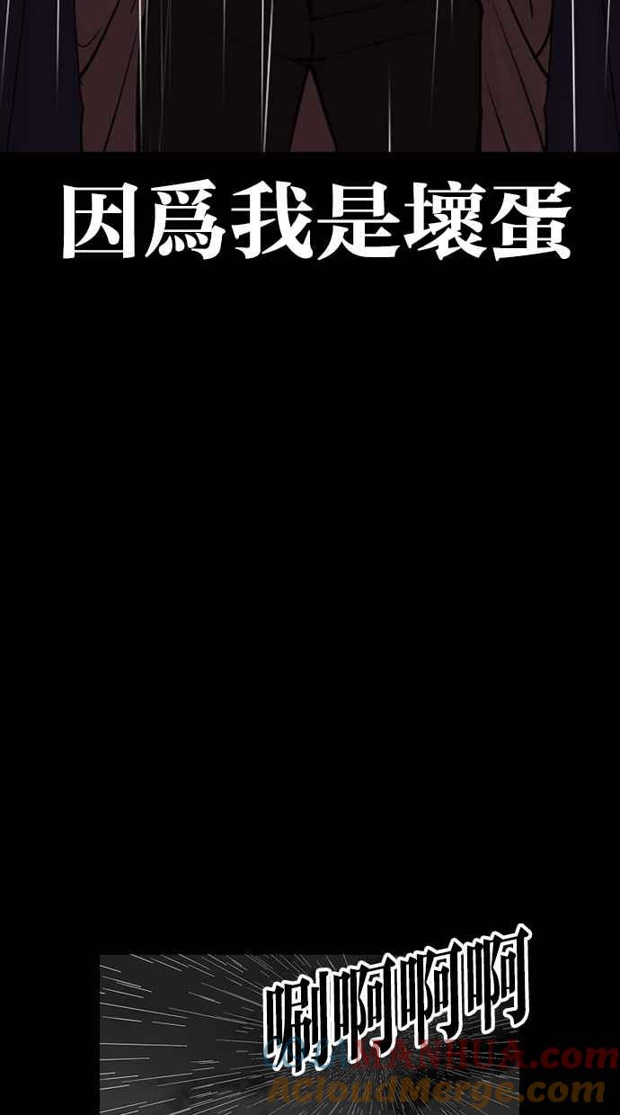 看脸时代 [第317话] 金基明 [尾声] 第141页