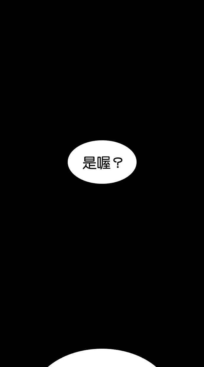 看脸时代 [第317话] 金基明 [尾声] 第139页