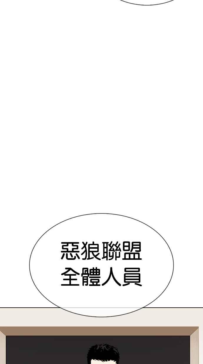 看脸时代 [第317话] 金基明 [尾声] 第175页