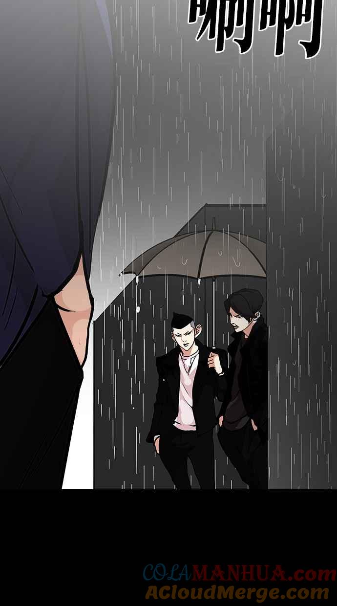 看脸时代 [第317话] 金基明 [尾声] 第101页