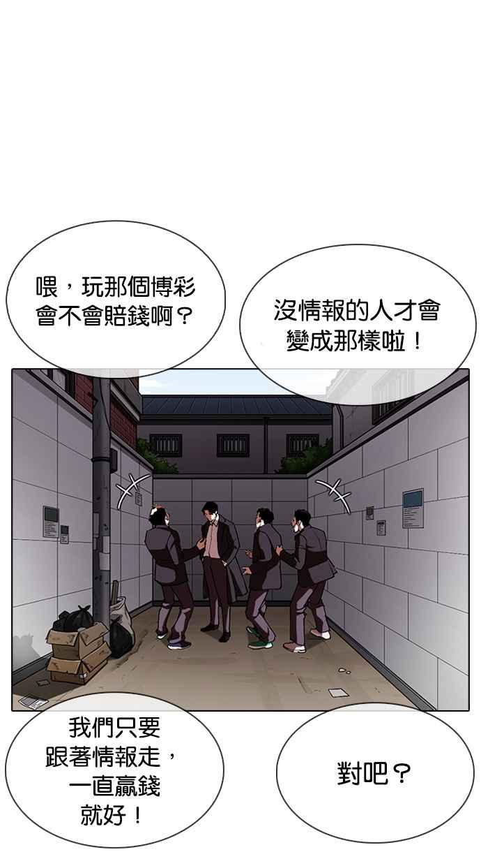 看脸时代 [第317话] 金基明 [尾声] 第6页
