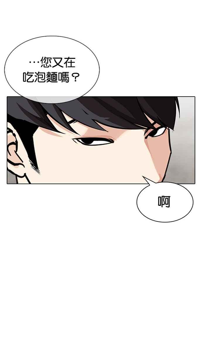 看脸时代 [第317话] 金基明 [尾声] 第76页