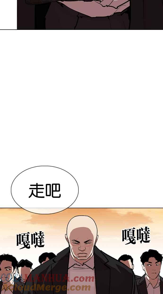 看脸时代 [第317话] 金基明 [尾声] 第193页