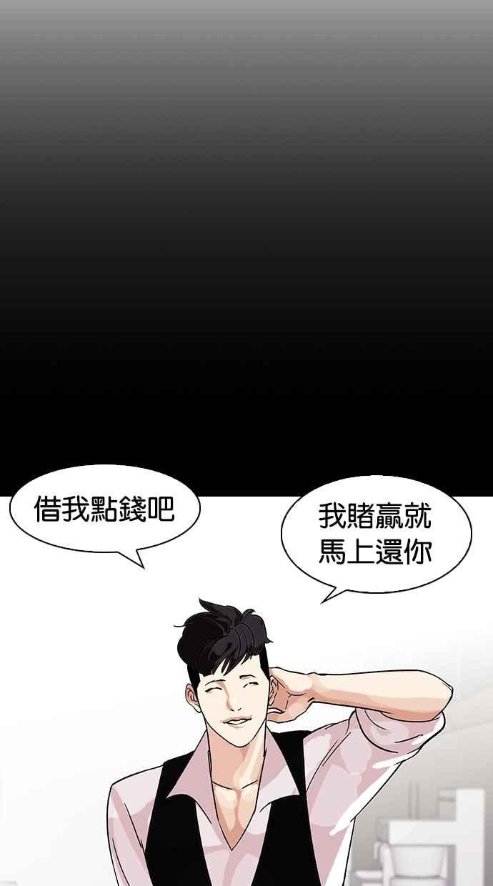 看脸时代 [第317话] 金基明 [尾声] 第58页