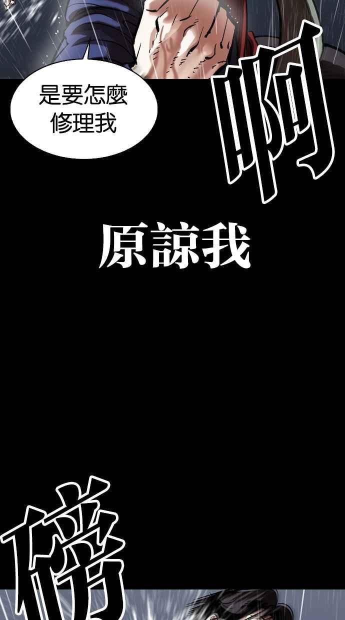 看脸时代 [第317话] 金基明 [尾声] 第130页
