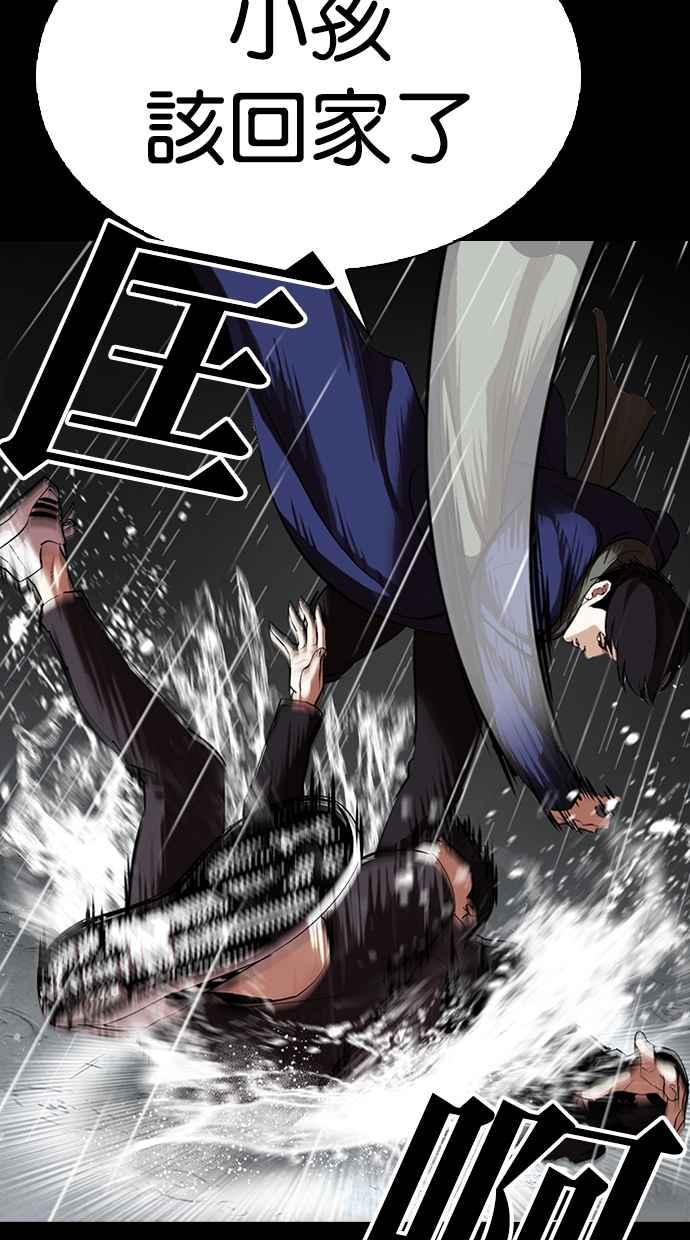 看脸时代 [第317话] 金基明 [尾声] 第119页