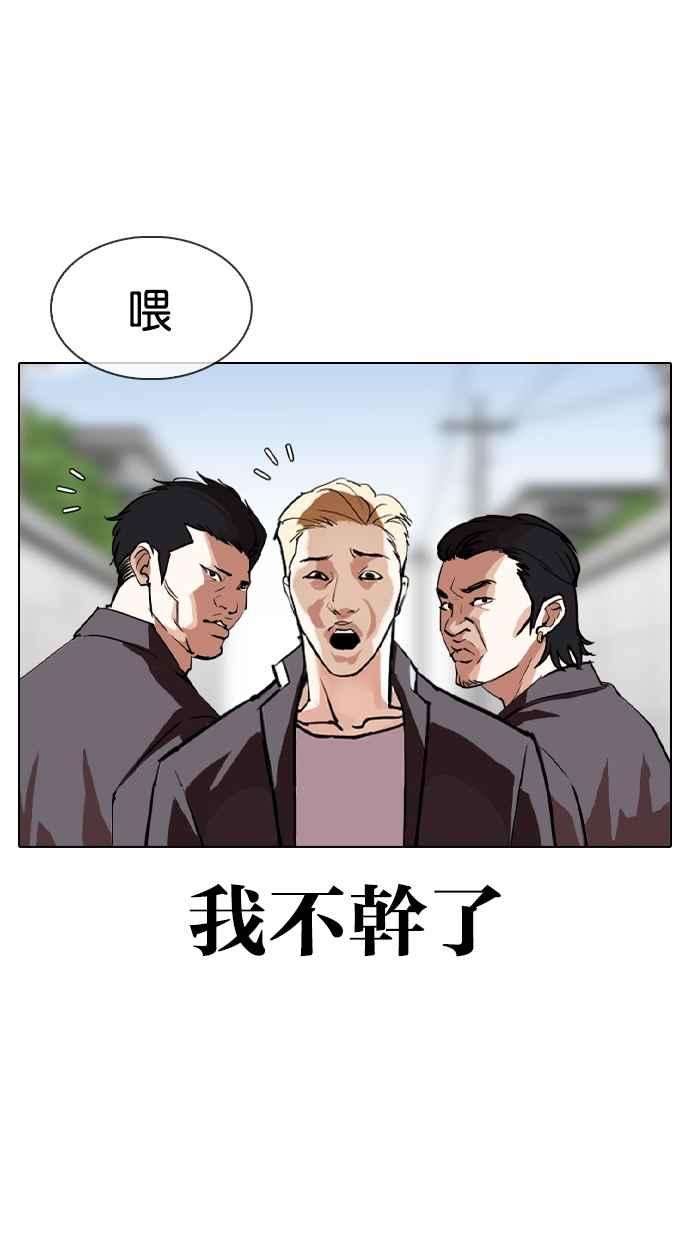 看脸时代 [第317话] 金基明 [尾声] 第16页
