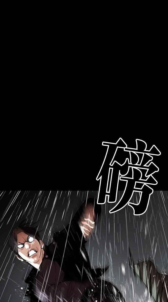 看脸时代 [第317话] 金基明 [尾声] 第115页