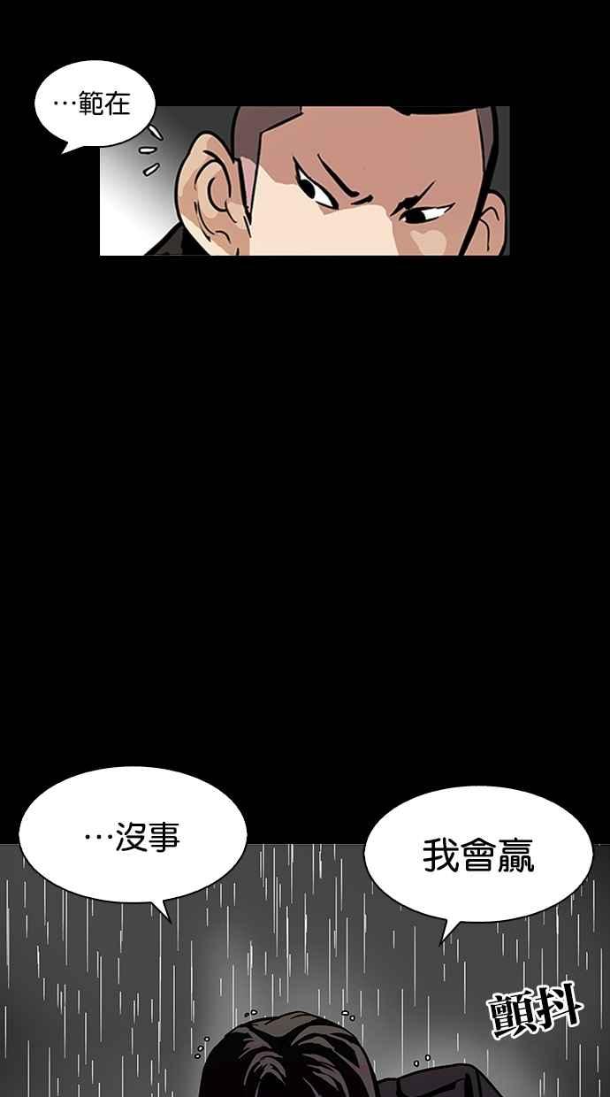 看脸时代 [第317话] 金基明 [尾声] 第148页