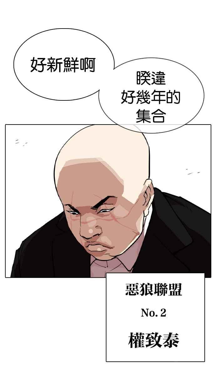 看脸时代 [第317话] 金基明 [尾声] 第180页