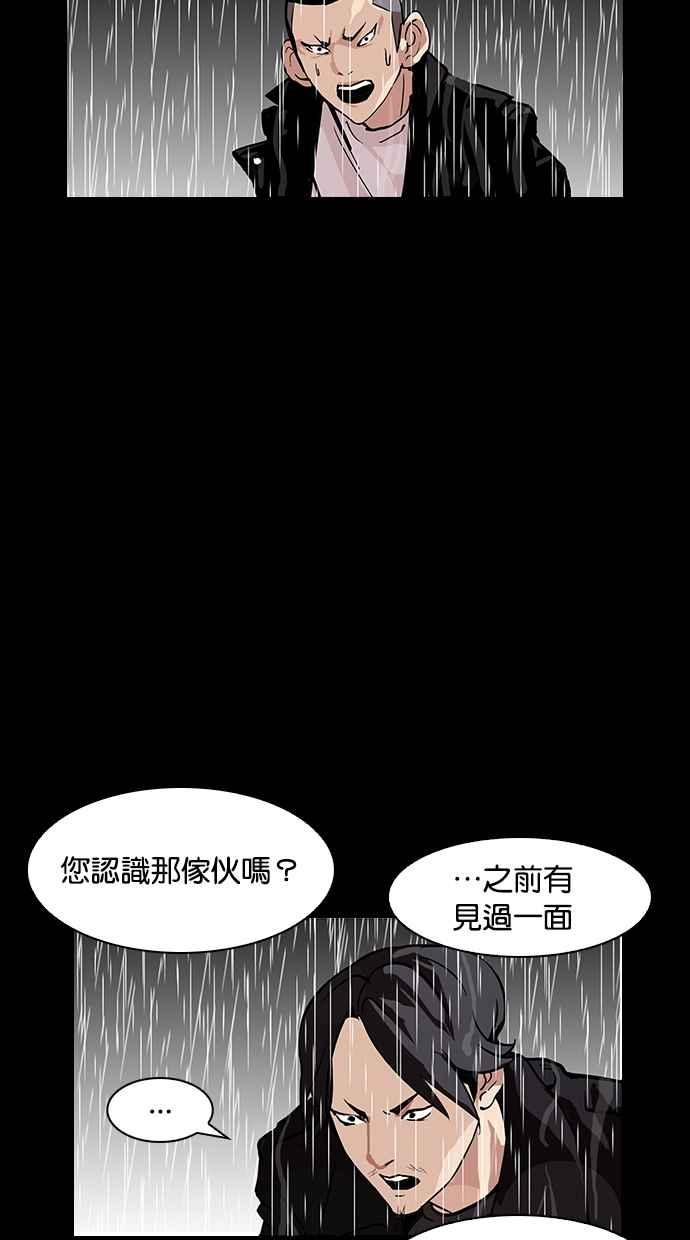 看脸时代 [第317话] 金基明 [尾声] 第154页
