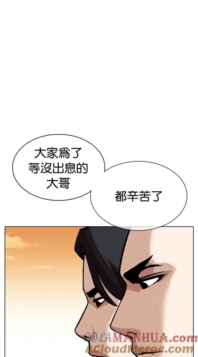 看脸时代 [第317话] 金基明 [尾声] 第181页