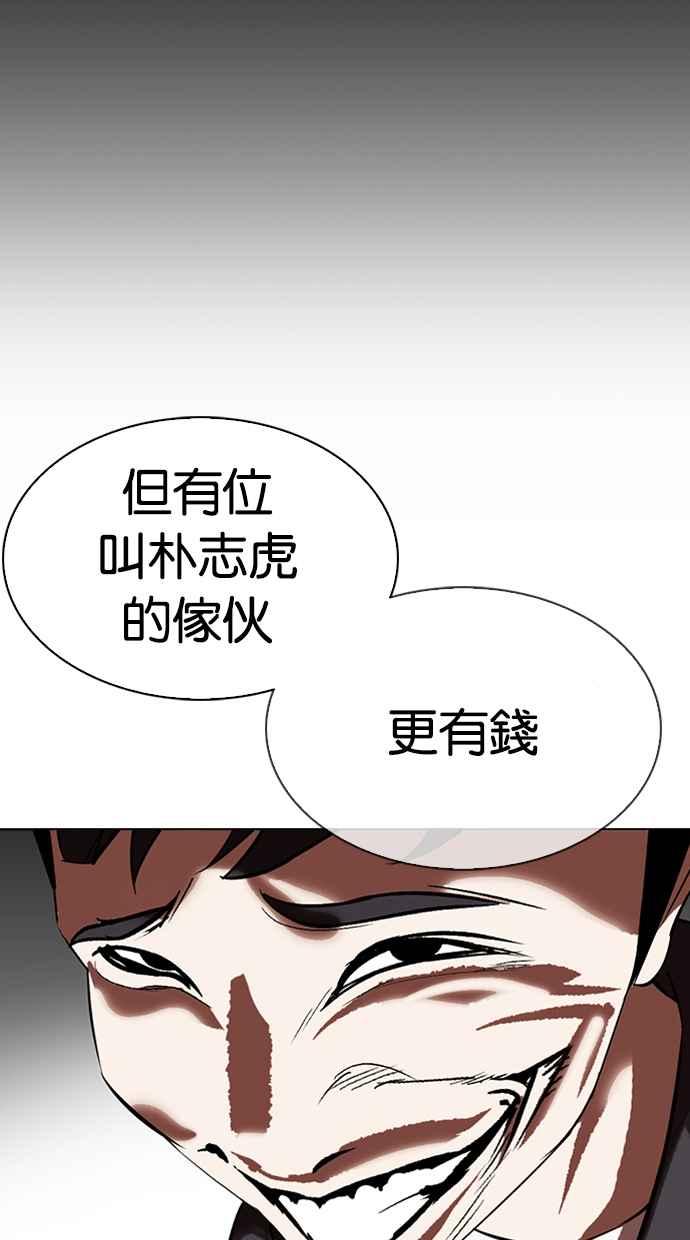 看脸时代 [第317话] 金基明 [尾声] 第63页