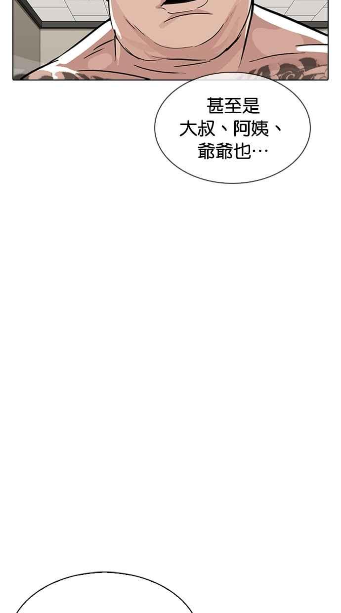 看脸时代 [第317话] 金基明 [尾声] 第38页