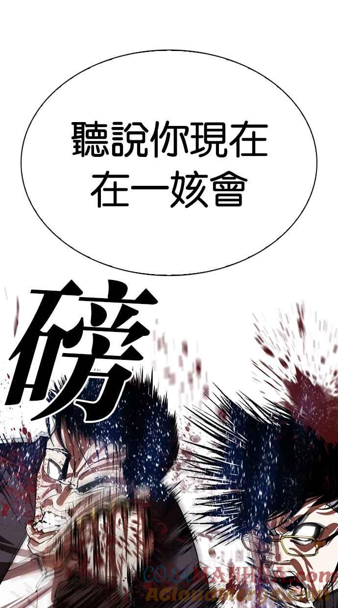 看脸时代 [第318话] 金基明 [在那之后] 第16页