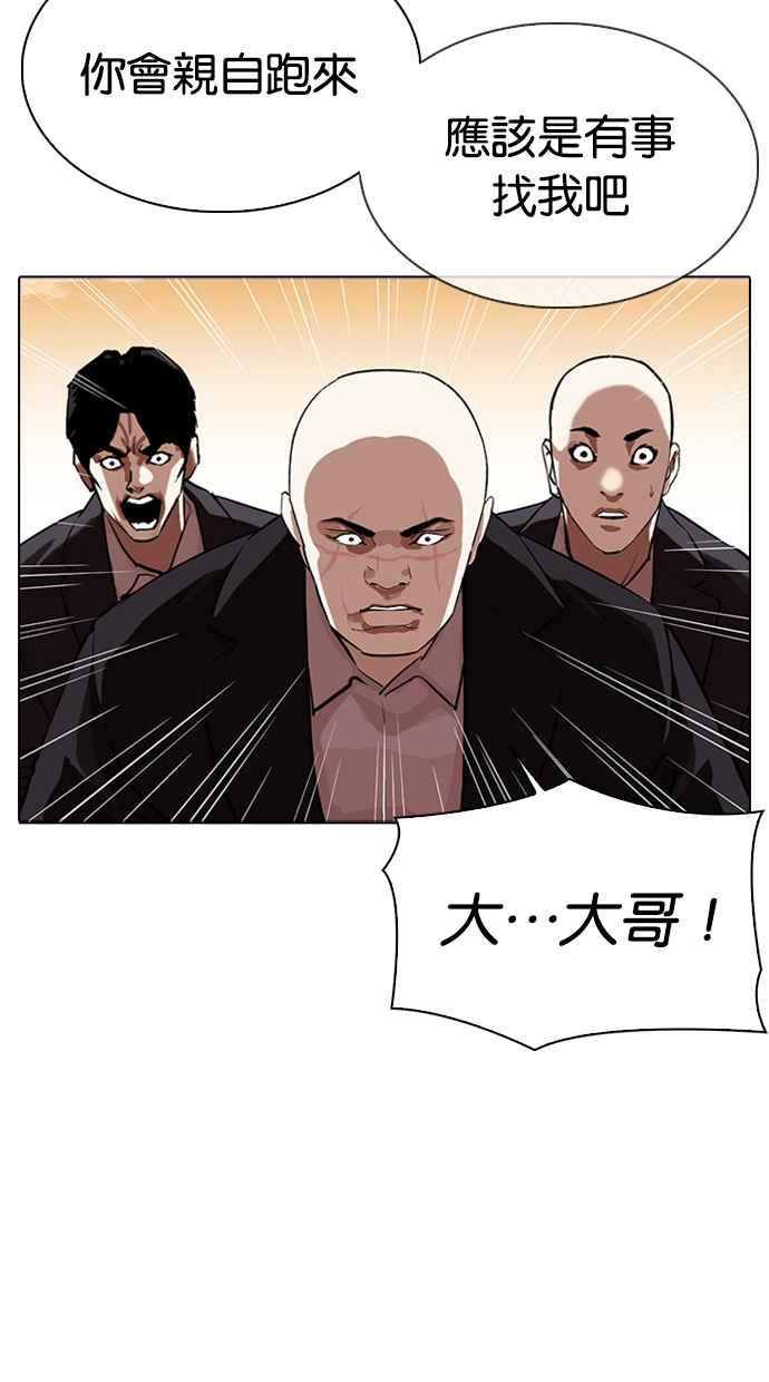 看脸时代 [第318话] 金基明 [在那之后] 第18页