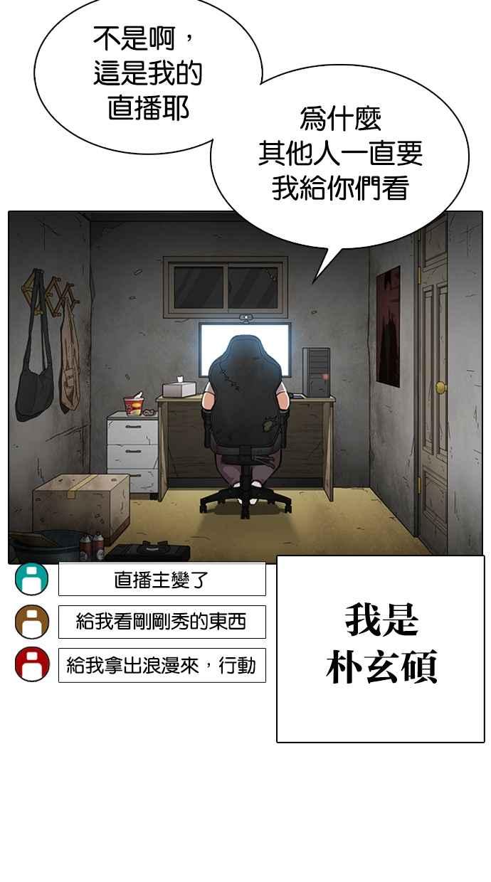 看脸时代 [第318话] 金基明 [在那之后] 第49页