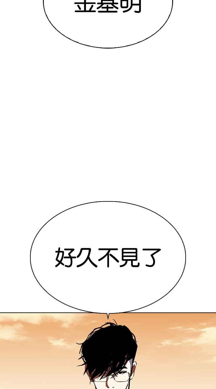 看脸时代 [第318话] 金基明 [在那之后] 第5页