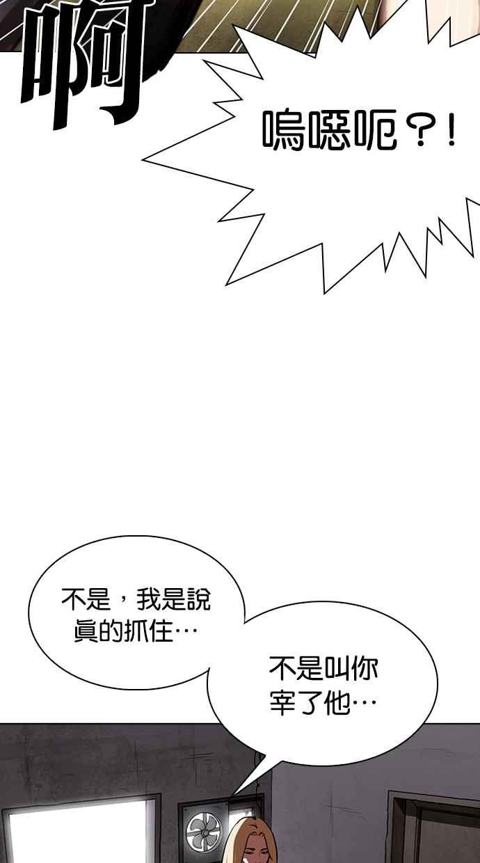 看脸时代 [第318话] 金基明 [在那之后] 第114页