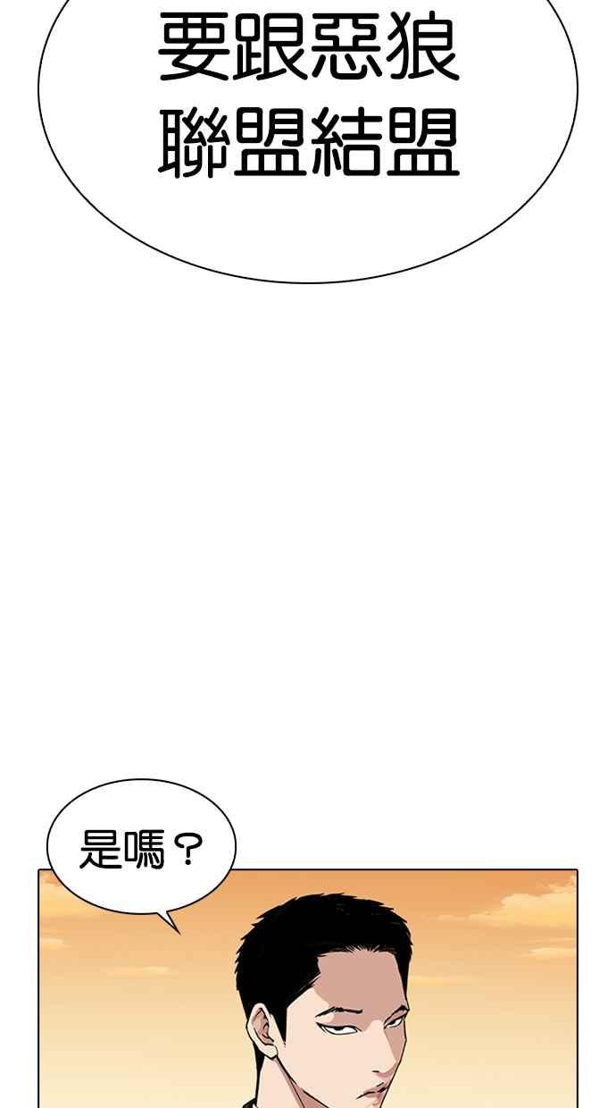 看脸时代 [第318话] 金基明 [在那之后] 第42页