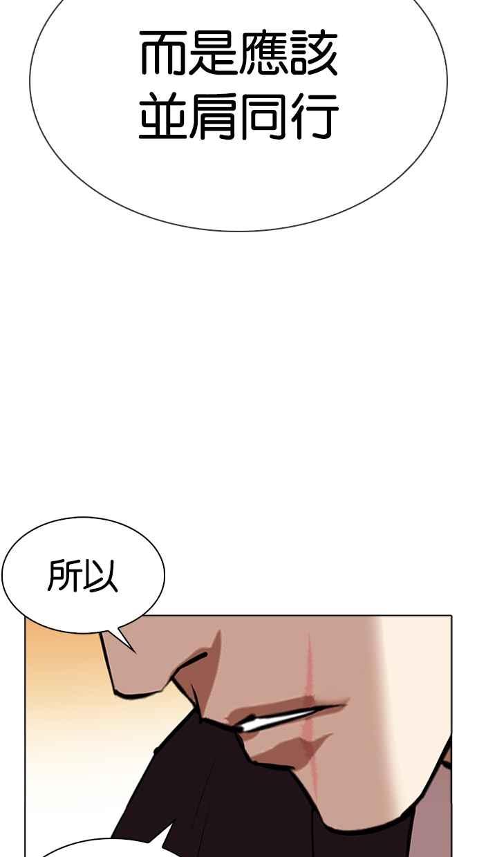 看脸时代 [第318话] 金基明 [在那之后] 第38页