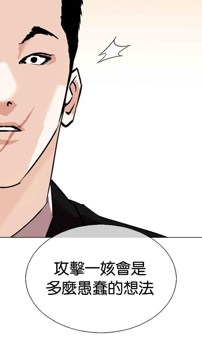 看脸时代 [第318话] 金基明 [在那之后] 第21页