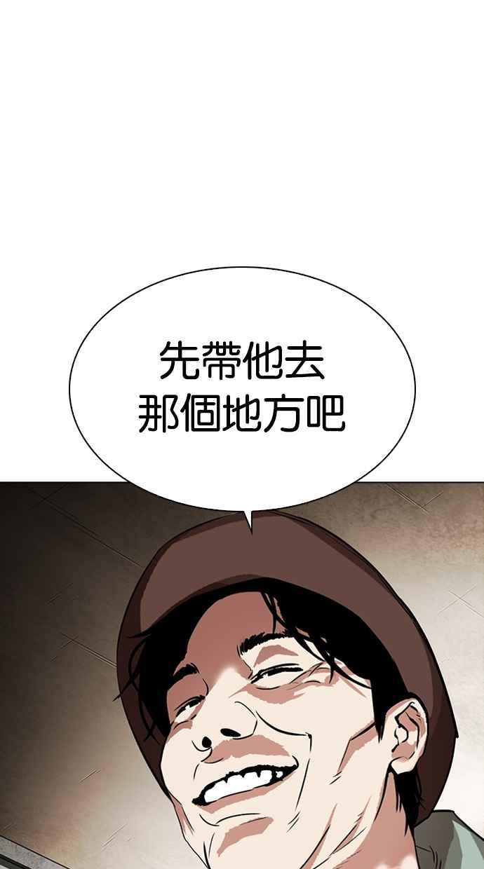 看脸时代 [第318话] 金基明 [在那之后] 第117页