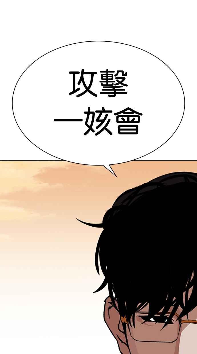 看脸时代 [第318话] 金基明 [在那之后] 第23页