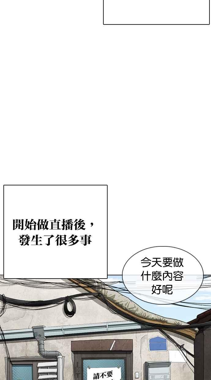 看脸时代 [第318话] 金基明 [在那之后] 第51页