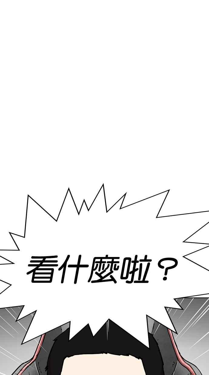 看脸时代 [第318话] 金基明 [在那之后] 第47页