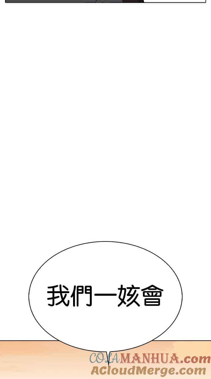 看脸时代 [第318话] 金基明 [在那之后] 第40页