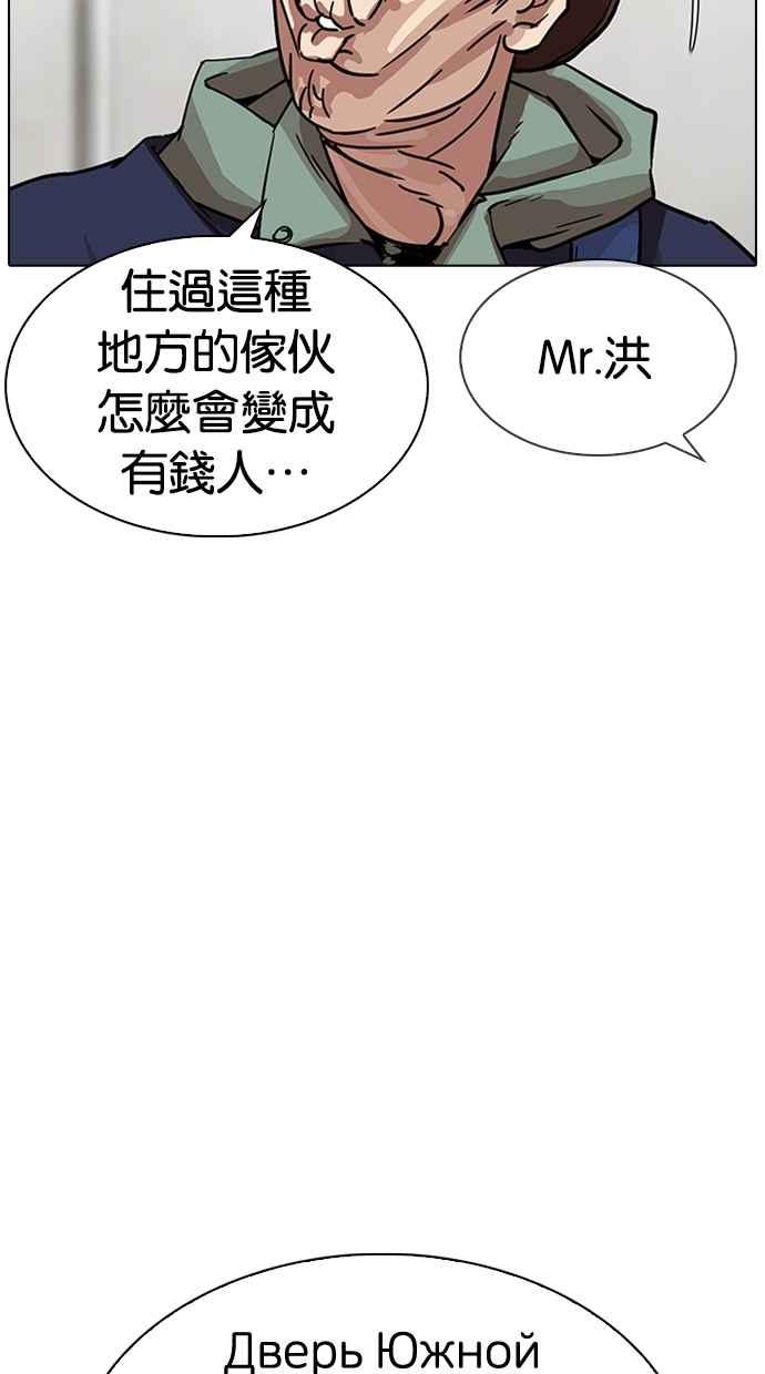 看脸时代 [第318话] 金基明 [在那之后] 第78页
