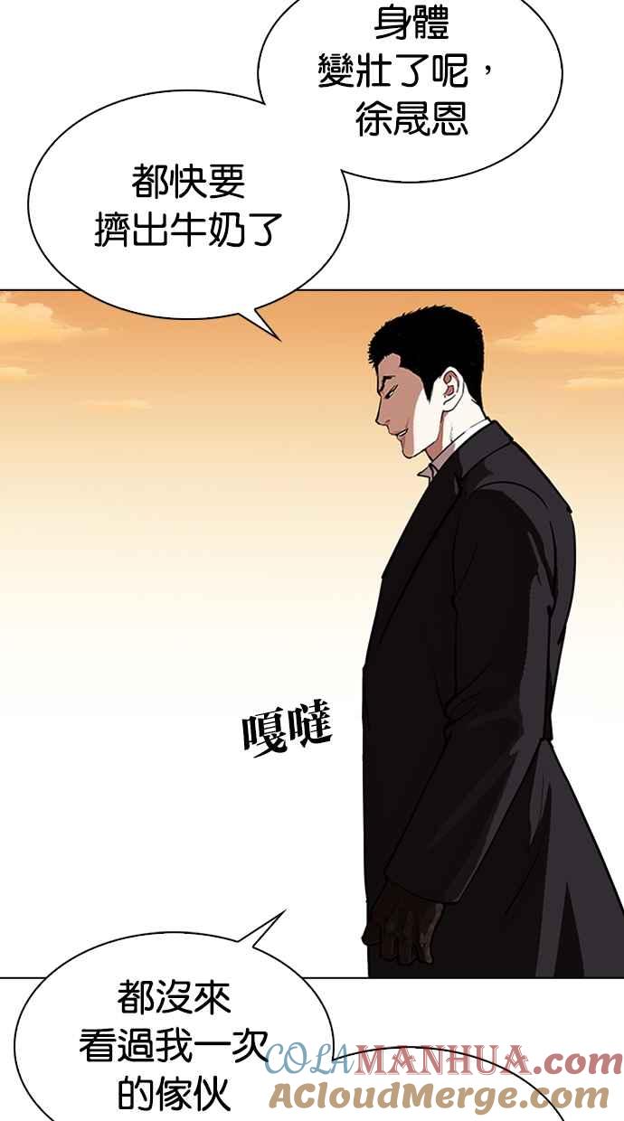看脸时代 [第318话] 金基明 [在那之后] 第12页