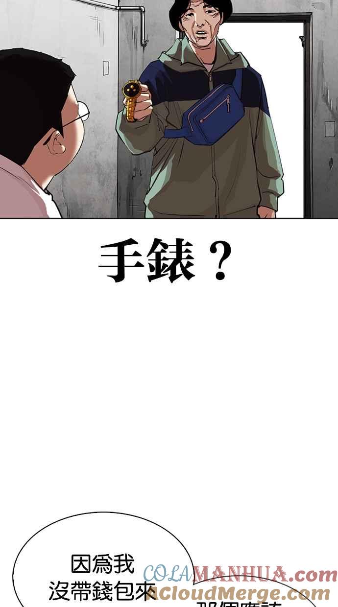 看脸时代 [第318话] 金基明 [在那之后] 第92页