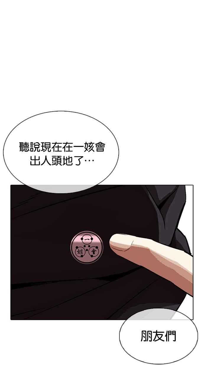 看脸时代 [第318话] 金基明 [在那之后] 第9页